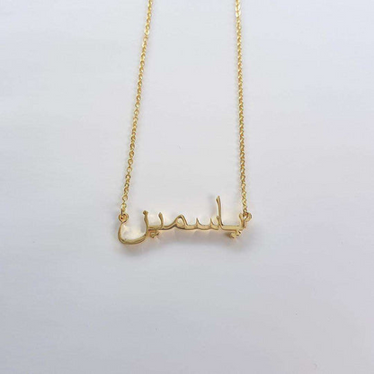 Personalized Arabic Name Jewelry